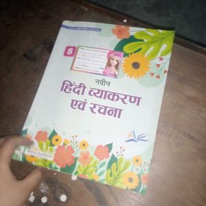 ICSE Class 8 Textbooks