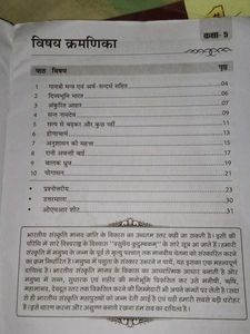 Ye Abhi Bahut New Hai Maine Padha Nhi