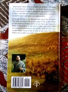 Bhagwat Geeta