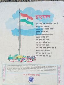 Parthivi Aur Hamara Jeevan Class 8