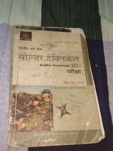 Indian Army Soldier Technician MER Exam Book