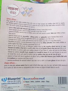 Vyakaran Sangrah - Class 9 &amp; 10