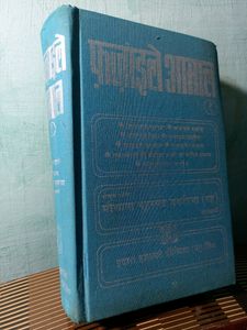 Fazaile Amaal (Islamic Book)