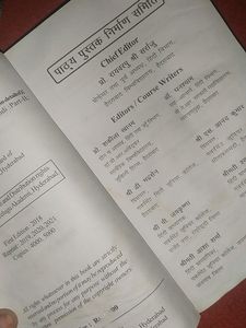 Intermediate First Year Hindi Textbook