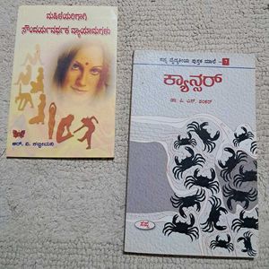 Kannada Books – Health & Psychology | Goo