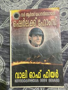 Sherlock Holmes Book Set 4  Malayalam Novel