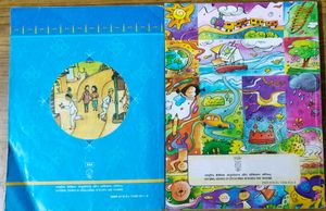 NCERT Class 5 English And Hindi Textbook