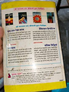 Vrihad Hast Rekha Shastra