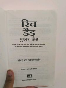 Rich Dad Poor  (Hindi Ed