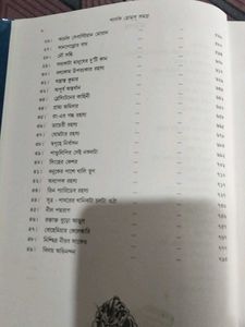Bengali Story Book-Sherlock Holmes