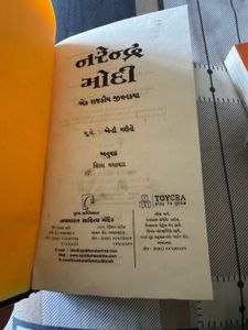 Gujarati Book About PM