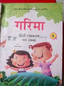 Garima Hindi Grammar Book - Class 6