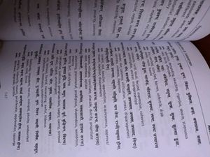 Synonyms &amp; Antonyms - Anglo Hindi