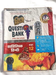 Hindi Question Bank (Class 12)