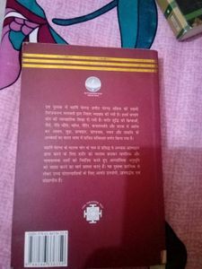 Gherand Samhita Book