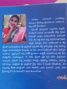 Prema Kadigina Muktyalu