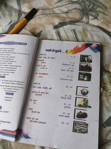 Hindi Text Book
