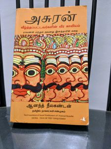 Asuran (Tamil translation of Anand N&#39;s Asura)