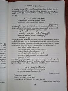 MARMA SHASTHRAM (MALAYALAM)