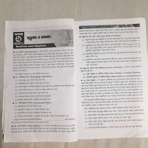 Darshan Prabeshika Bengali Philosophy Book Cls 11