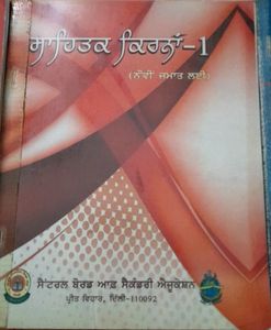 Class 9th English, Punjabi &amp; Comp. Books