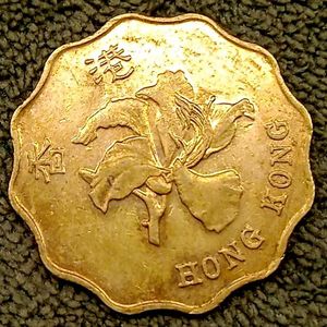 1997 Hongkong Two Dollar Coin