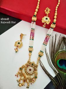 New Rajwadi Haar