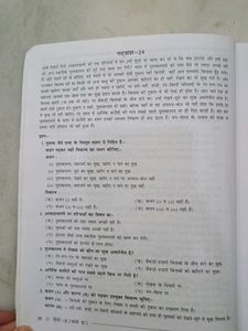 Hindi (Course-B) reference book for class 10th
