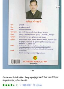 Super Smart Drishya Kala Revision Notes
