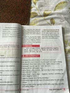 Class 8 Biology (Telugu)