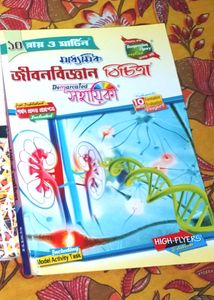 Class 10 Biology Guide Book