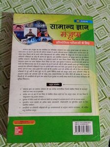Knowledgeable Indian Language Book