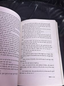 Gaban by Premchand