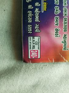 Set Of 6 VCDs Bhansaheb Jagati Jyot