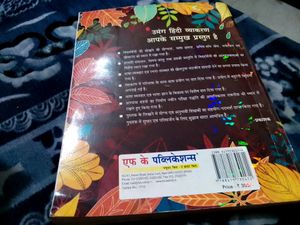 Hindi Grammar Class 8