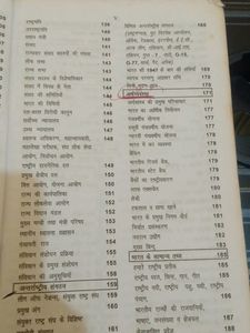 GS , Gk  For Competitive Exams