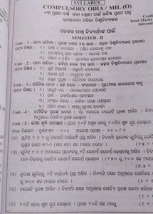 Excellent MIL (Odia) Book