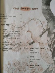 NCERT CLASS 10 HINDI TEXTBOOK
