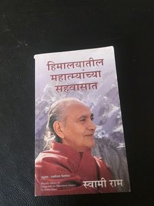 11 Books Marathi Combo