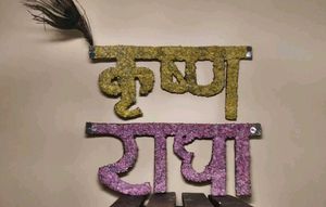 Handmade Radha Krishna Decor