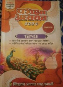 Pariksha Adhyayan Set For Class 8th