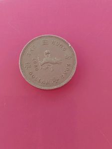 Queen Elizabeth The Second, Hong Kong Dollar