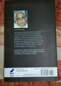 Malabarile British Adhinivesam