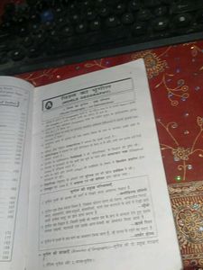 Language of Geography In Hindi