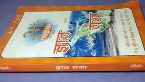 Gyan Ganga Hindi Book