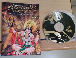 Shree Dhan Laxmi Kuber Yantra With Sunderkand DVD