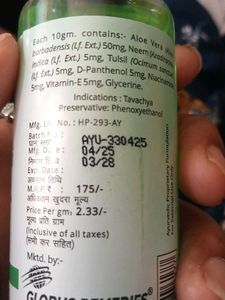 Globus Remedies Aloevera Neem Tulsi Face Wash