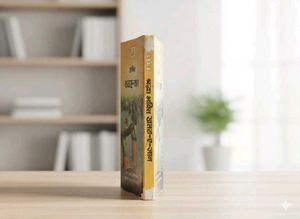 Andh Shraddha Bhakti: Khatra-E-Jaan