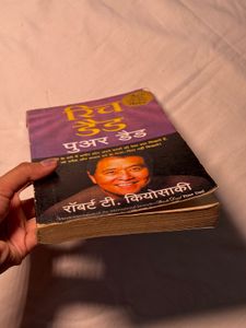 Rich Dad Poor डैड in Hindi
