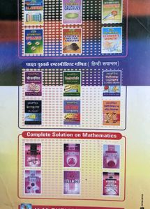 H.M ALGEBRA BOOK